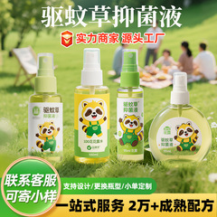 カスタマイズされた植物ハーブトイレウォーター夏クールスプレー子供と赤ちゃんのための新鮮であせも除去ポータブル抗蚊刺され