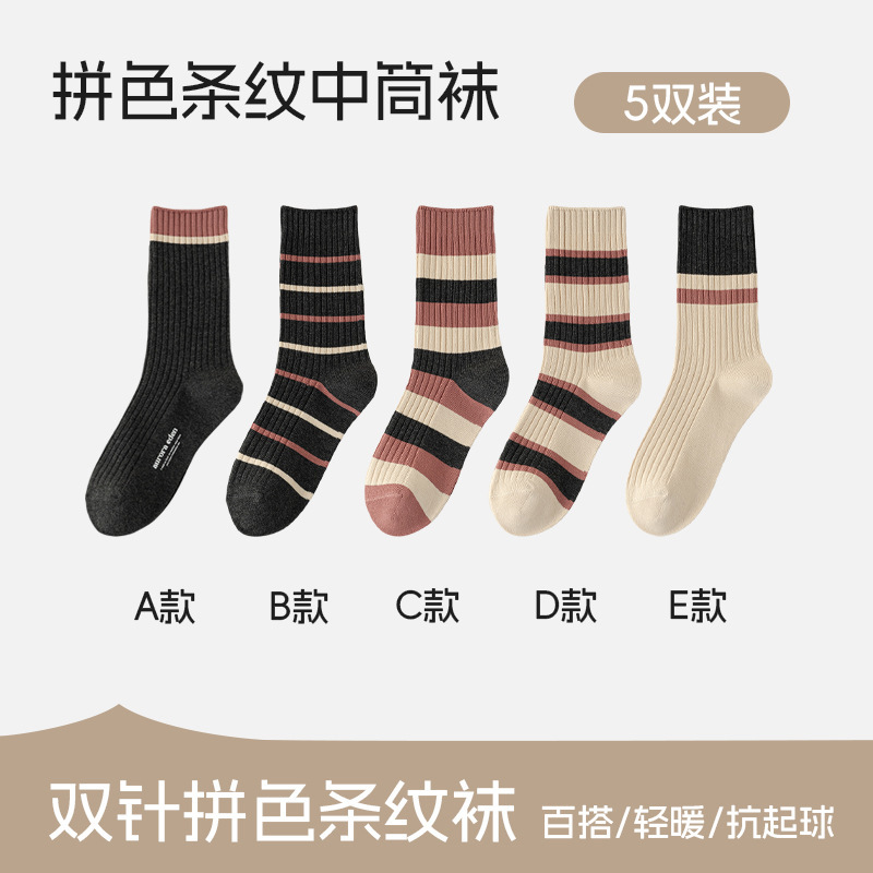 袜子女秋加厚纯棉美拉德条纹中筒堆堆袜日系长筒女袜秋冬诸暨袜子|undefined
