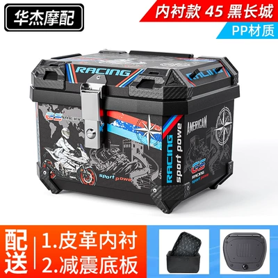 Suitable for motorcycle tail box — Motorcycle trunk - lining-model-45lblack-great-wall-lining-shock-absorbing-base-pp-material