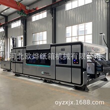 瓦楞纸箱生产线 高速水墨印刷粘箱联动线 定制纸箱生产设备全自动