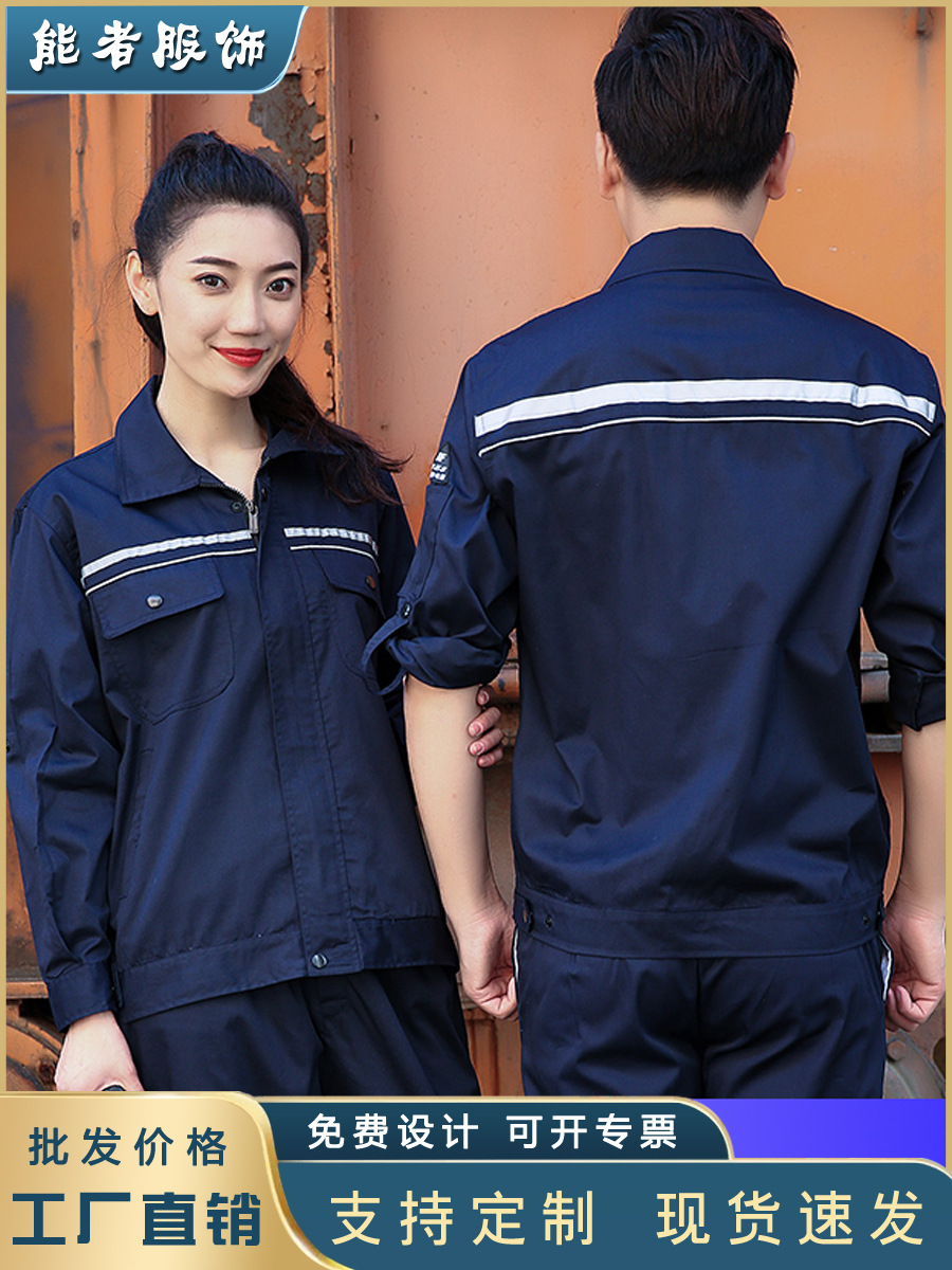 Ropa de trabajo antiestática set de mangas largas verano delgado transpirable desgaste reflectante estación de servicio ropa de protección laboral personalizada