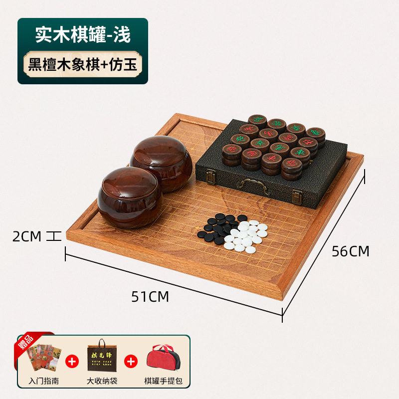 囲碁 中国チェス ツーインワン 初心者 大人 子供 エントリーセット 高級標準 19ウェイ 無垢材 ギフト|undefined