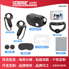 【現品卸】メタクエスト3sシリコンマスクハンドルカバークエスト3sアイマスクVR 7点セット