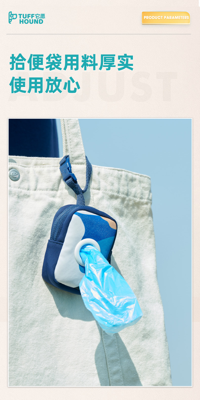捡便袋_04.jpg