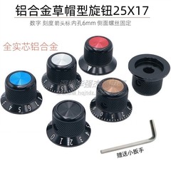 黒のカラフルなソリッドアルミニウム合金麦わら帽子型ノブキャップ 25X17 楽器機器オーディオアンプ調整ノブ