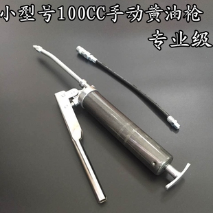 Butter Gun 100 to 600 Grams Cc Small Butter Gun Butter Gun Small Butter Gun Manual Bearing Oil Gun Flat Mouth