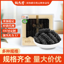 源头海参厂家批发有机国标淡干海参辽刺参多规格高泡发率礼盒装
