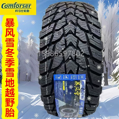 Studded Off-Road Winter Tires 255/265/275/285/325/65R18 255/275/55/60R20 (Off-road şinlər)