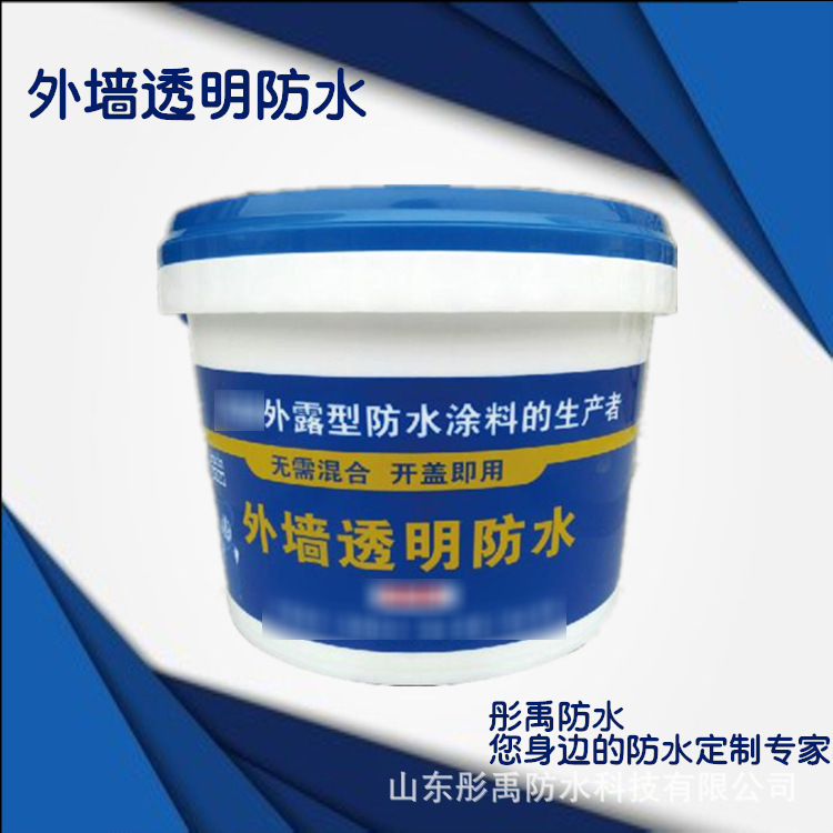 透明防水胶屋顶楼顶外墙补漏防水卫生间浴室免砸砖堵漏王防水涂料