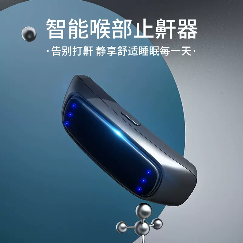 智能喉部脉冲止鼾器降噪静音家用睡眠按摩仪睡觉喉部按摩器