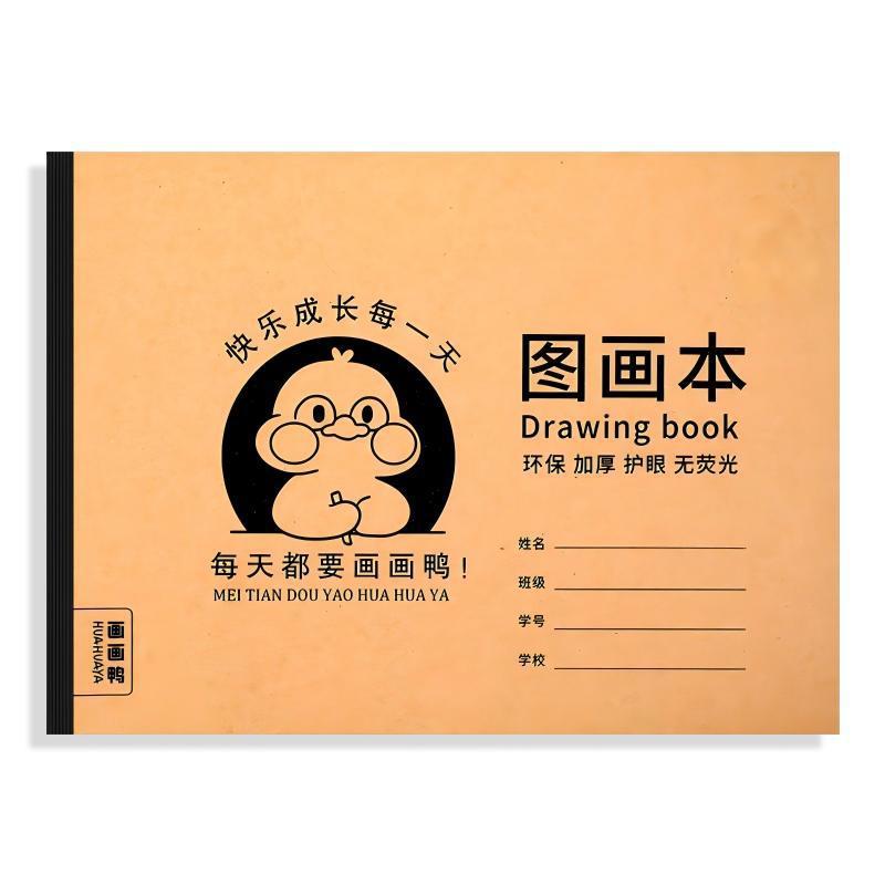 【源头】A4牛皮封面图画本绘画本儿童幼儿园小学生涂鸦本批发图画|undefined
