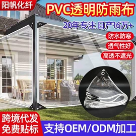 遮阳网;天幕;防雨布