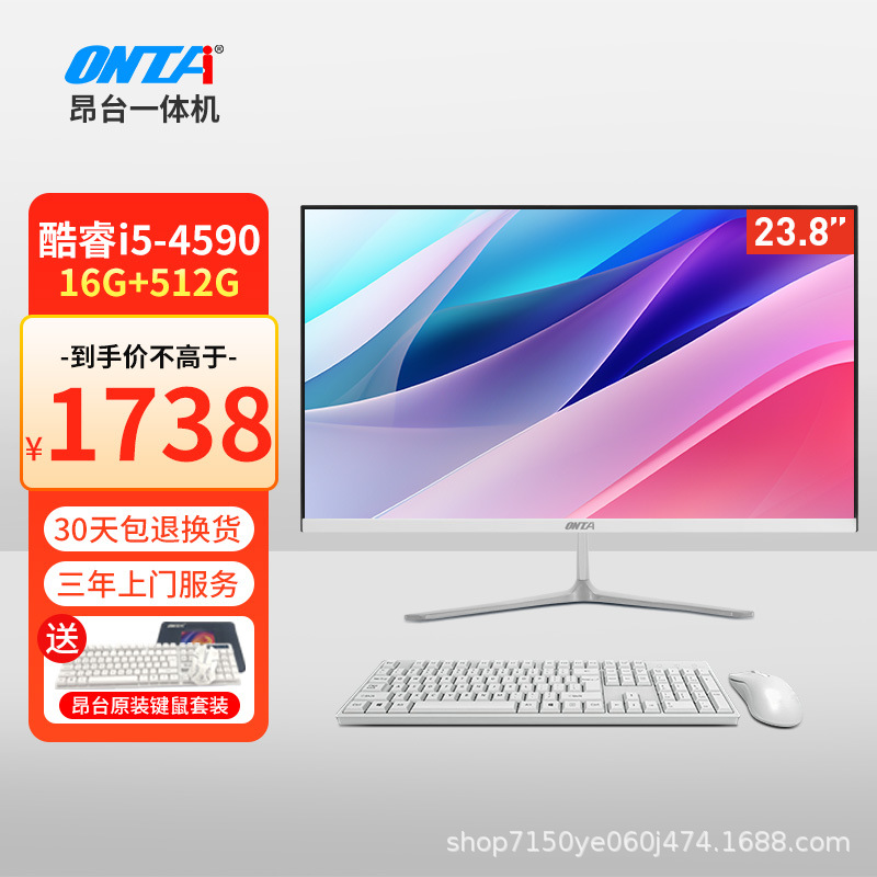 24inch /Core i5-4590/16G 메모리/512G 솔리드 스테이트