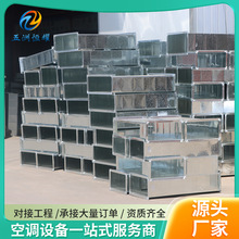 镀锌风管地下室通风排烟用加厚镀锌铁皮风道角铁法兰镀锌风管厂家