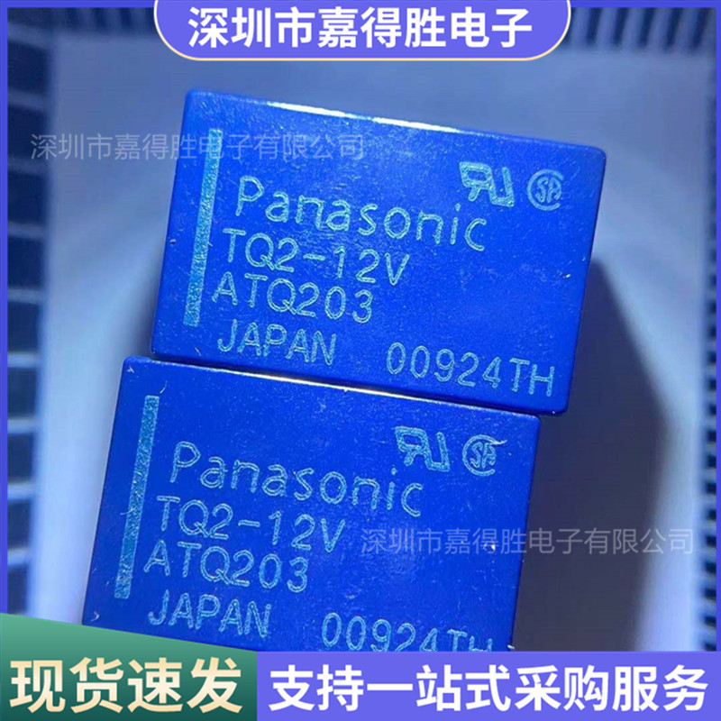 信号继电器 TQ2-12V ATQ203-K两开两闭 10脚2A现货