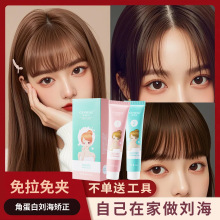 蛋白刘海矫正软化剂在家做发廊店通用柔顺定型不伤头皮直发膏批发