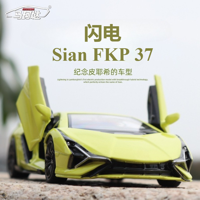 [Boxed] Marco 1:36 Scale Lightning Alloy Car Model Simulation Pull-Back Toy Car Gift Racing Car