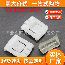 435881203A适用于奥迪大众捷达帕萨特汽车座椅导轨滑轨滑块套件夹