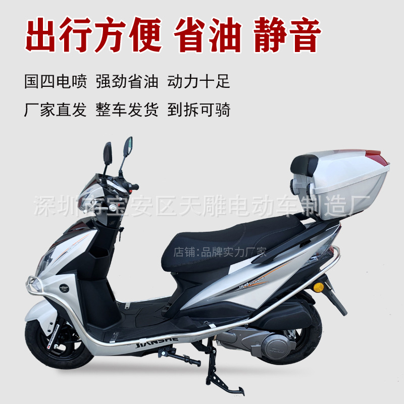 Nuevas motocicletas de pedal todavía reciben fondos de construcción de la cuarta inyección eléctrica de ahorro de combustible 125c scooter combustible puede ser licenciado vehículo completo