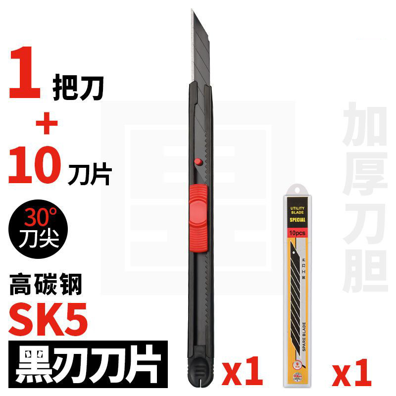 Cuchillo de arte de hoja negra tecnología de tungsteno de acero negro cuchillo de corte de papel pequeño cuchillo rápido cuchillo de papel pintado cuchillo de acero inoxidable industrial