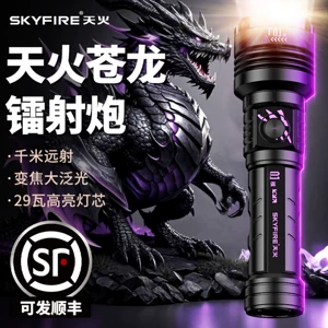 2025 Strong Light Special Forces Flashlight Rechargeable Ultra-Bright Long-Range Portable Zoomable Ultra-Long Battery Life Outdoor Led
