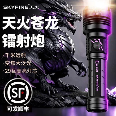 2025 Strong Light Special Forces Flashlight Rechargeable Ultra-Bright Long-Range Portable Zoomable Ultra-Long Battery Life Outdoor Led