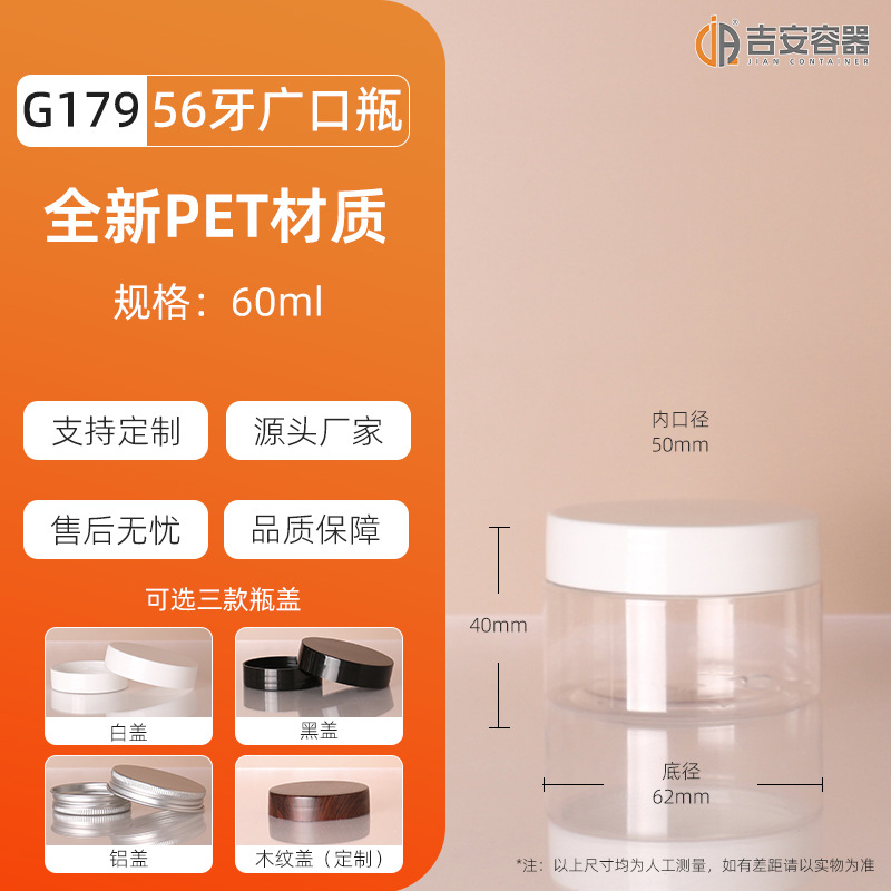 38��/47��/56�����ƿ͸�����Ϲ�100mlʳƷ����pet��˪��˪���ܷ�