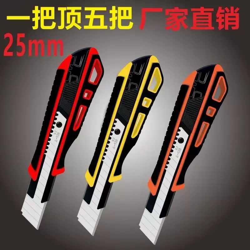 鑫刀美工刀25mm加宽壁纸刀加宽工业用重型介刀手工刀刀片割刀