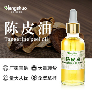 ��ե�Ƥ������Ƥ��TangerinePeelOil�η���޹���������ͬF؛