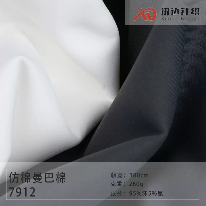 涤氨仿棉曼巴棉 280G 空气层针织面料 现货 潮牌卫衣外套针织面料