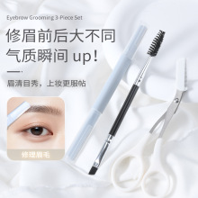 化妆工具修眉刀三件套带梳眉剪安全初学者刮眉刀双头多用眉刷套装