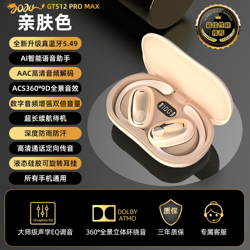ベルリンの声bluetoothイヤホン2024新型高音質骨伝導が耳に入らない超ロング持続オープンスポーツ|undefined