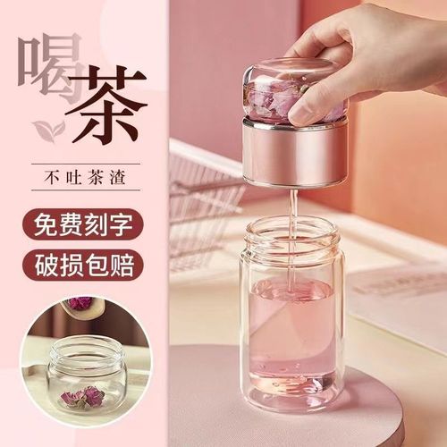 Tea separation cup double-layer glass tea brewing cup transparent tea filter portable water cup for women and men