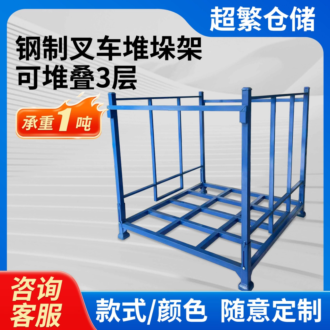 Металлическая Штабелируемая стойка Склад для хранения ткани Полка для хранения вилочного погрузчика Сверхмощная умная стойка Складная стойка Умная стойка