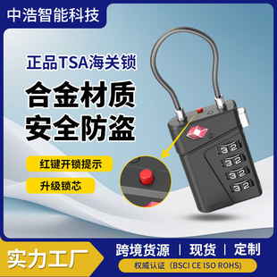 ��ƷTSA���P�i��TSA008�i �ܴa�itsa�t���i4λ䓽z����i�̄ճ���