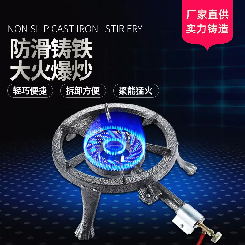 饭店户外专用燃气灶节能大火力铸铁单灶猛火炉大虎座炉头
