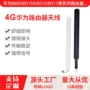 华为定制4gb310天线