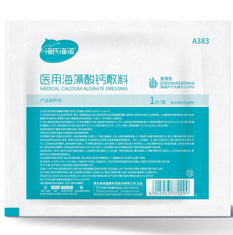 海氏海诺外科纱布敷料块小包装无菌外科纱布敷料伤口消毒医用纱布|undefined