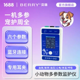 个人护理电器;宠物医疗用品;电子模块