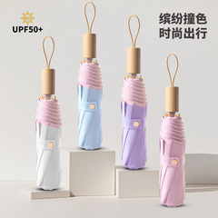 实木手柄三折手开伞户外晴雨两用防风遮阳彩胶伞马卡龙清新便携伞