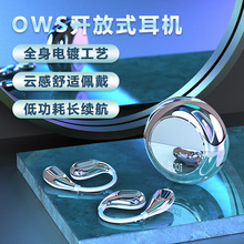 2024新款高颜值柏林之声不入耳无线耳机蓝牙DX18挂耳运动跑步耳机
