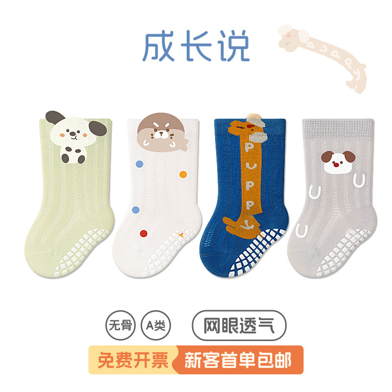 Baby Floor Socks Spring and Summer New Style Class a Anti-Slip Toddler Socks for Boys and Girls, Children's Socks, Infant Short Socks Baby Floor Socks Spring and Summer New Style Class a Anti-Slip Toddler Socks for Boys and Girls, Children's Socks, Infant Short Socks