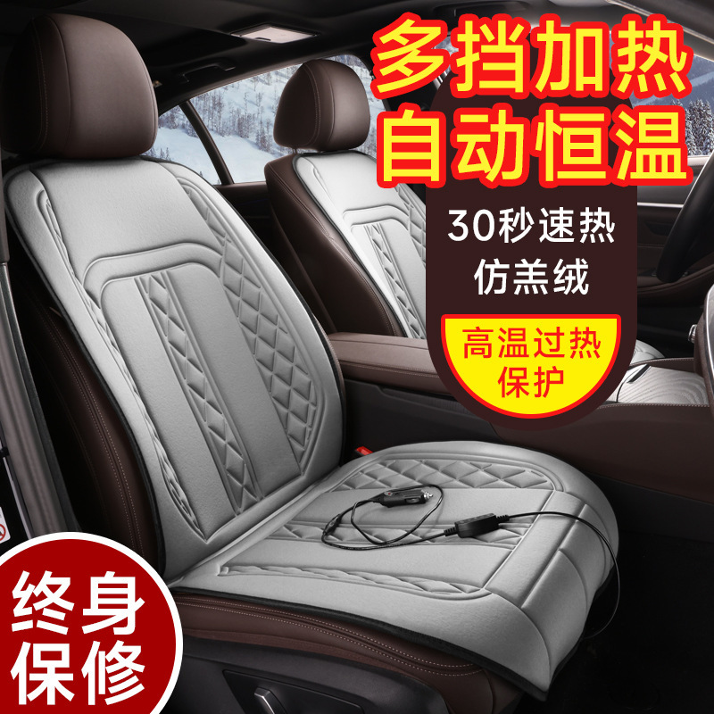 アマゾン車用ヒーターシート、車用電熱シート、急速加熱車載シート、保温、淘宝、抖音などの代発送|undefined