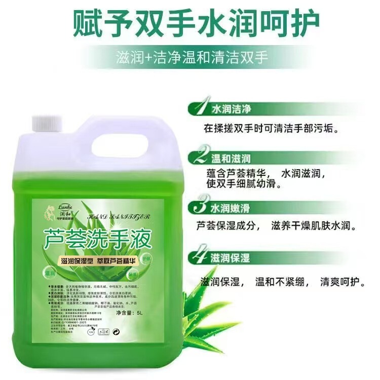 洗手液大桶10斤芦荟香家用补充装按压瓶保湿酒店宾馆商用厂家批发|undefined