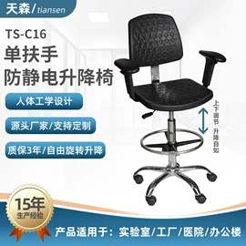 防静电椅;办公椅;酒吧椅
