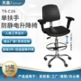 旋转接地承重升降防静电椅