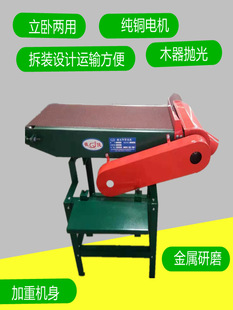Sanding Machine Sanding Machine Curved Surface Belt Sanding Machine Small Multifunctional Abrasive Cloth Machine Woodworking Machinery Vertical and Horizontal Dual-purpose Polishing Machine