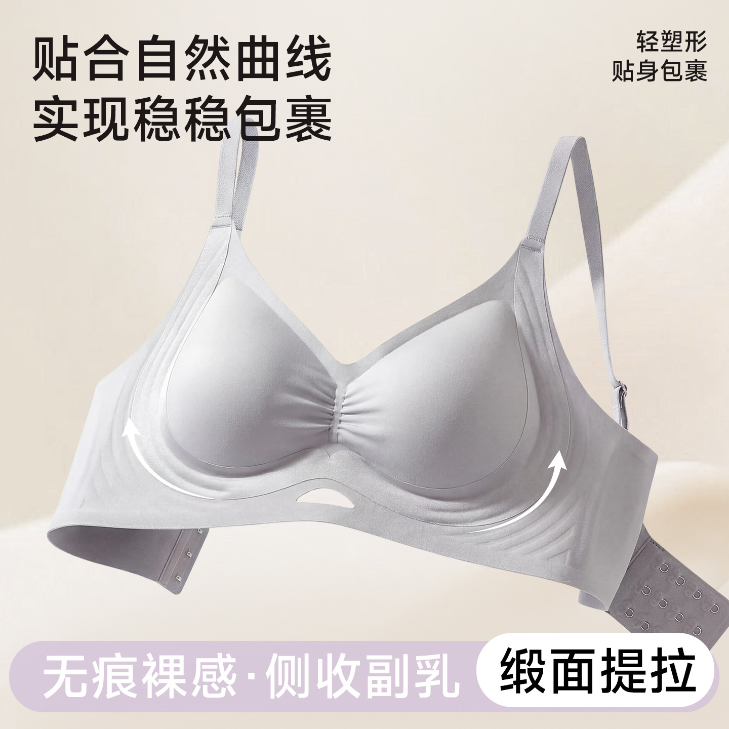 Breathable, supportive, anti-sagging, wire-free, reduces side breast tissue, makes small breasts appear larger, invisible, backless, seamless, thin summer bra