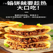 黑胡椒牛肉馅饼非即食冷冻家庭装懒人早餐生饼早餐半成品速食批发