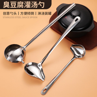 Stinky tofu special filling soup spoon pouring juice spoon duckbill spoon crooked mouth spoon